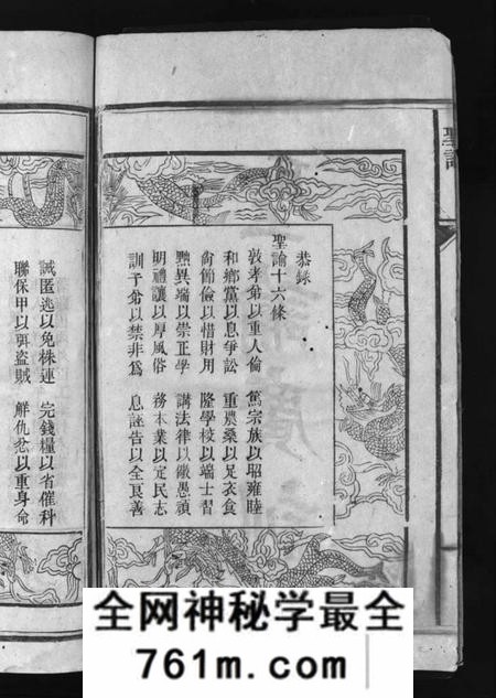 湖南戴氏族谱-戴氏续修族谱 [6卷].pdf电子版