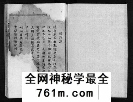 湖北阮氏族谱-阮氏宗谱 [残卷](别名：Ruan Shi Zong Pu).pdf电子版
