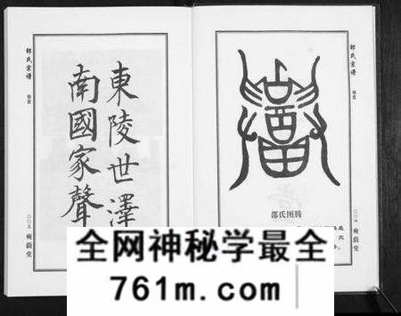 湖北邵氏族谱-邵氏宗谱[19卷首1卷].pdf电子版
