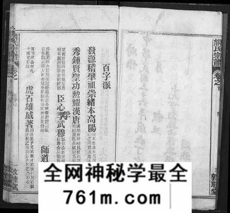 湖北熊氏族谱-熊氏宗谱.pdf电子版