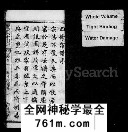 湖北夏氏族谱-夏氏宗谱 [34卷,首2卷].pdf电子版