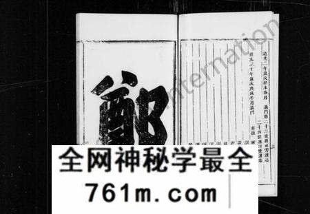 浙江郑氏族谱-义门郑氏家谱.pdf电子版