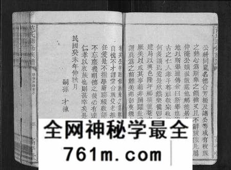 江西范氏族谱-范氏联修族谱[不分卷].pdf电子版