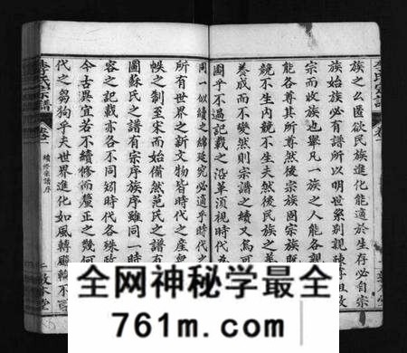 湖北李氏族谱-李氏宗谱 [6卷,首2卷](别名：李氏宗谱、Li Shi Zong Pu).pdf电子版