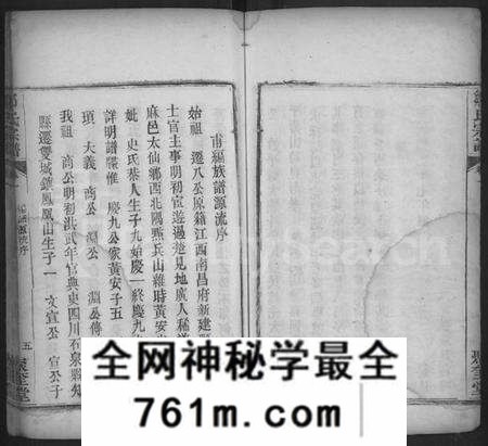 湖北邹氏族谱-邹氏宗谱 [8卷](别名：邹氏族谱、邹氏宗谱).pdf电子版