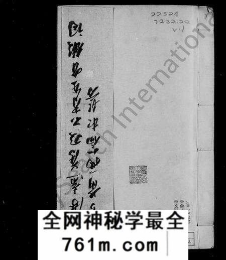 江苏马氏族谱-[崑山]马氏族谱 [16卷首1卷](别名：马氏族谱).pdf电子版