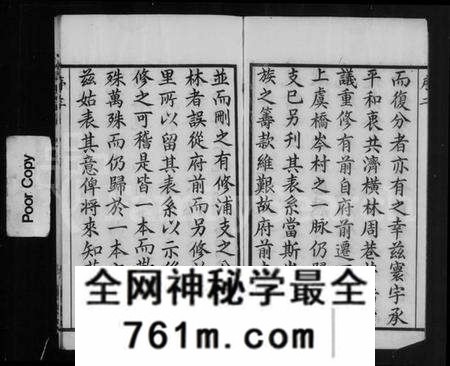 江苏陈氏族谱-[常州横林]陈氏宗谱 [18卷,含卷首末](别名：陈氏宗谱).pdf电子版
