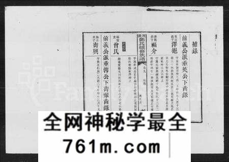 湖南邓氏族谱-邓氏续修族谱 [20卷,首3卷].pdf电子版