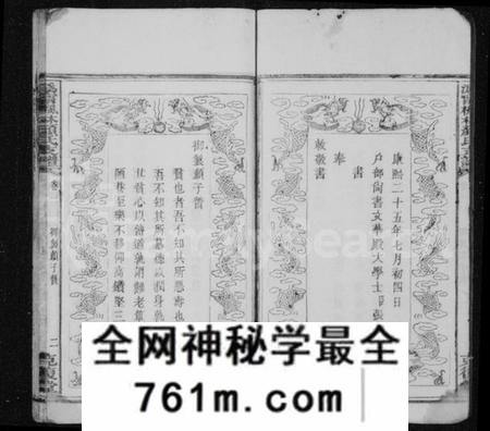 湖南颜氏族谱-颜氏支谱 [16卷].pdf电子版