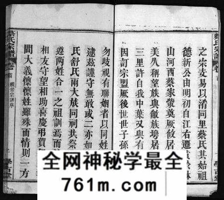湖北蔡氏族谱-蔡氏宗谱 [6卷,首1卷](别名：蔡氏续修宗谱、Cai Shi Zong Pu).pdf电子版