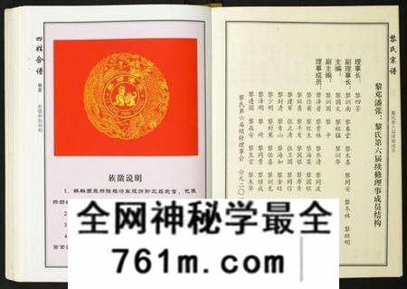湖北黎氏邓氏潘氏张氏族谱-[黎邓潘张]四姓合谱.pdf电子版