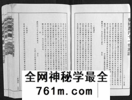 江西萧氏族谱-兰陵萧氏十一修族谱[不分卷].pdf电子版
