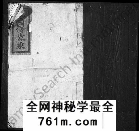 湖南李氏族谱-李氏四修族谱 [卷数杂异].pdf电子版
