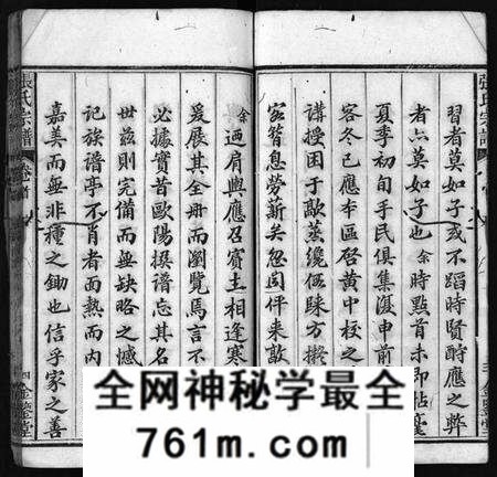 湖北张氏族谱-张氏宗谱 [10卷,首3卷](别名：Zhang Shi Zong Pu、张氏宗谱).pdf电子版