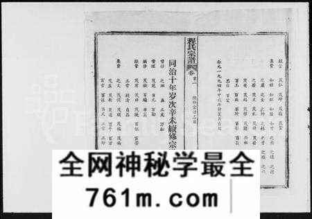 湖北程氏族谱-程氏宗谱 [16卷,首5卷].pdf电子版