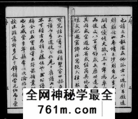 江苏王氏族谱-太原王氏三沙通谱(别名:王氏三沙全谱).pdf电子版