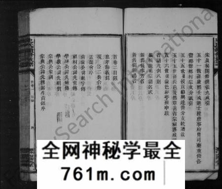 湖南史氏族谱-[史氏]平陵家乘 [卷数杂异].pdf电子版