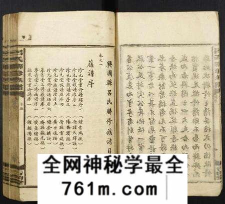 江西吕氏族谱-吕氏联修族谱.pdf电子版