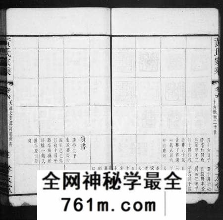 中国未知族谱-黄氏家乘(韦墅里黄氏家乘).pdf电子版