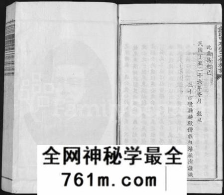 江西彭氏族谱-彭氏中本堂贰修族谱 [15卷,序2卷].pdf电子版