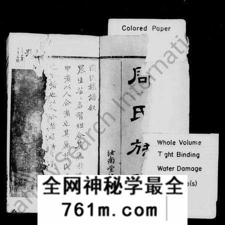 湖南周氏族谱-周氏族谱 [40卷].pdf电子版