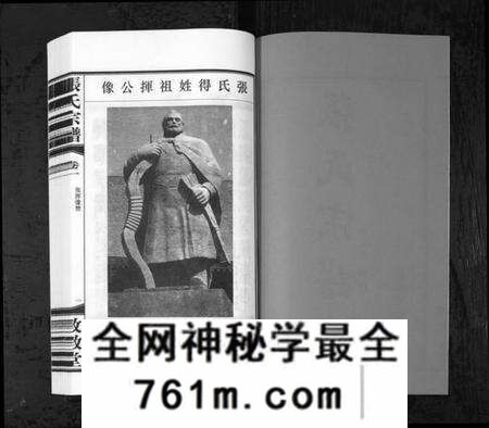 江苏张氏族谱-白荡里张氏宗谱 [8卷](别名：Bai Dang Li Zhang Shi Zong Pu、张氏宗谱).pdf电子版