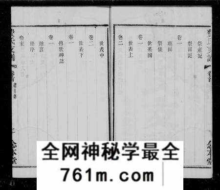 江苏费氏族谱-琅琊费氏武进支谱 [2卷,首末各1卷](别名：费氏支谱).pdf电子版