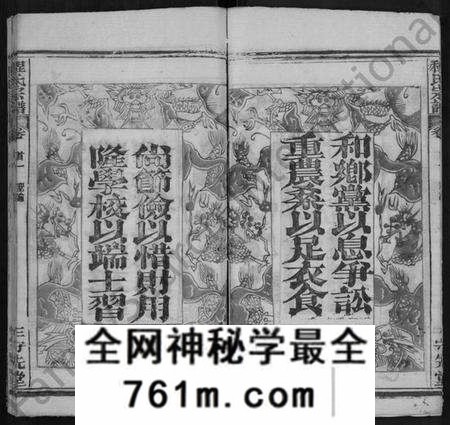 湖北程氏族谱-程氏宗谱 [49卷,首3卷].pdf电子版