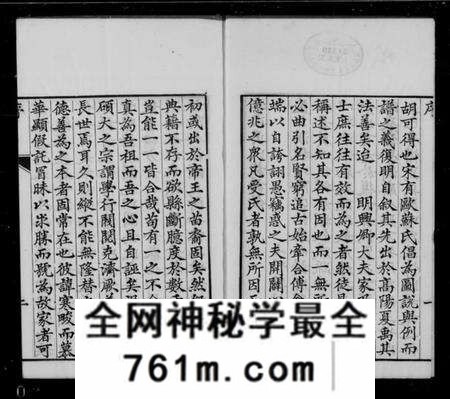 江苏吴氏族谱-北渠吴氏族谱 [8卷,首1卷](别名：吴氏族谱).pdf电子版