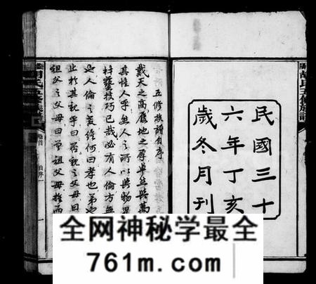 湖南胡氏族谱-胡氏五修族谱 [13卷,首1卷].pdf电子版