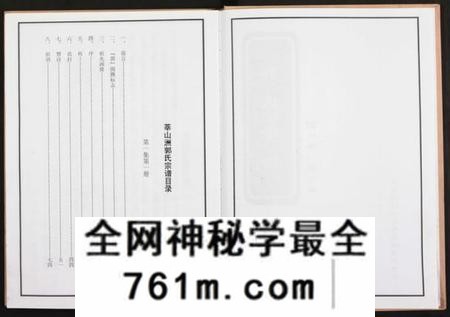 江西郭氏族谱-郭氏宗谱 [残卷].pdf电子版