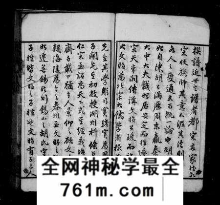 江苏胡氏族谱-胡氏宗谱[28卷](别名：安定胡氏宗谱).pdf电子版