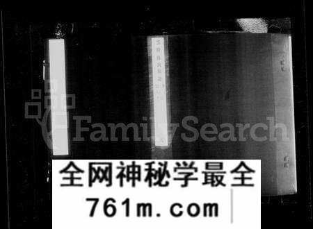 江苏陆氏族谱-云阳陆氏族谱 [10卷](别名：陆氏族谱).pdf电子版