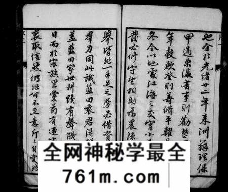 江苏袁氏族谱-袁氏宗谱 [10卷](别名：云阳袁氏宗谱).pdf电子版