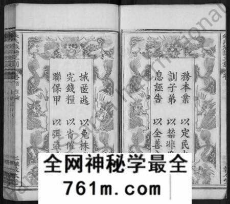 湖北朱氏族谱-朱氏族谱三刻 [7卷,含首1卷](别名：朱氏宗谱).pdf电子版