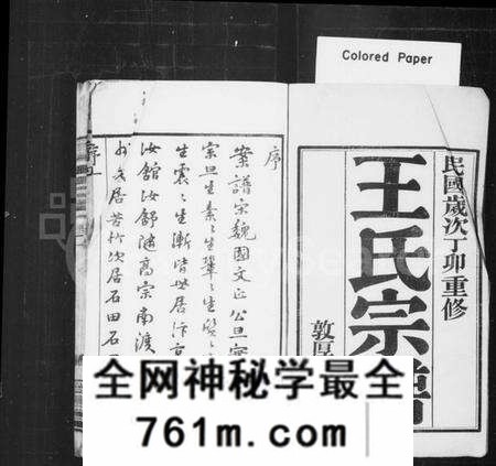 江苏王氏族谱-王氏宗谱 [22卷](别名：晋陵王氏宗谱).pdf电子版
