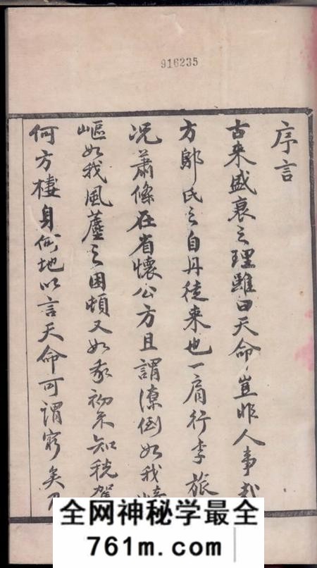 无锡懿德堂锡山邬氏宗谱六卷