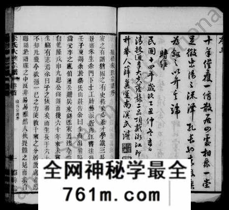 江苏朱氏族谱-朱氏续修宗谱 [25卷,首1卷](别名：紫阳朱氏宗谱、朱氏大统宗谱).pdf电子版