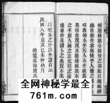 湖北汪氏族谱-汪氏宗谱[5卷,首2卷](别名：Wang Shi Zong Pu).pdf电子版