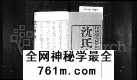 江苏沈氏族谱-沈氏宗谱 [10卷](别名：晋陵沈氏宗谱).pdf电子版