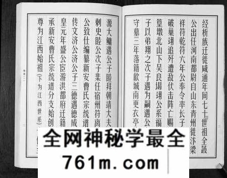 湖南曹氏族谱-曹氏统谱[35卷].pdf电子版