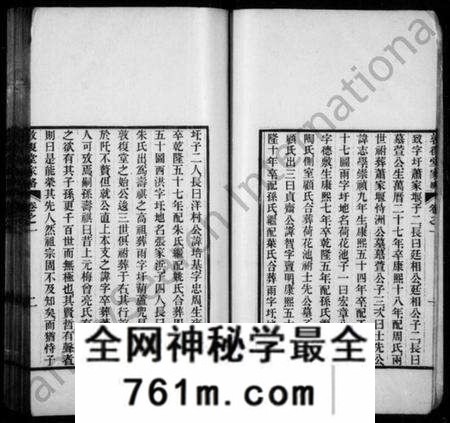 江苏蒋氏族谱-蒋氏敦复堂家略 [4卷](敦复堂家略).pdf电子版