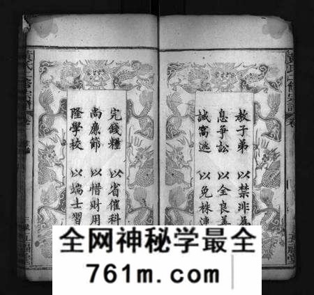 湖北黄氏族谱-黄氏二修宗谱 [10卷](别名：黄氏宗谱、Huang Shi Er Xiu Zong Pu).pdf电子版
