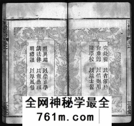 湖北王氏杨氏族谱-王杨宗谱 [8卷,首2卷](别名：王杨氏二次续修宗谱、Wang Yang Zong Pu、王杨宗谱).pdf电子版