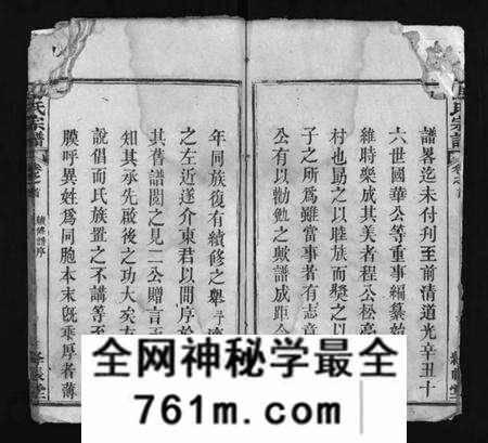 湖北马氏族谱-马氏族谱 [6卷,首2卷](别名：Ma Shi Zu Pu、马氏族谱).pdf电子版