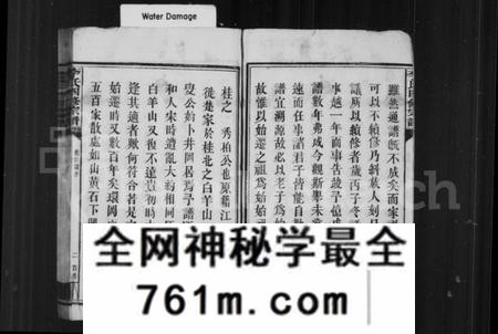 湖南李氏族谱-李氏宗谱 [卷数杂异].pdf电子版