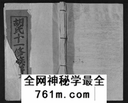 江西胡氏族谱-胡氏十一修族谱.pdf电子版