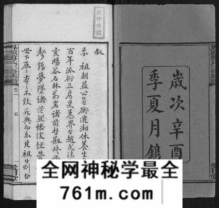 湖南赵氏族谱-界头赵氏三修族谱[16卷].pdf电子版