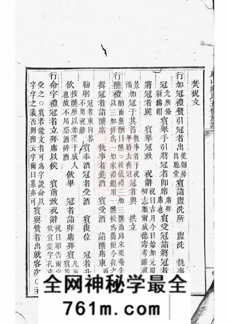 宁乡双桂堂麻山汤氏五修族谱