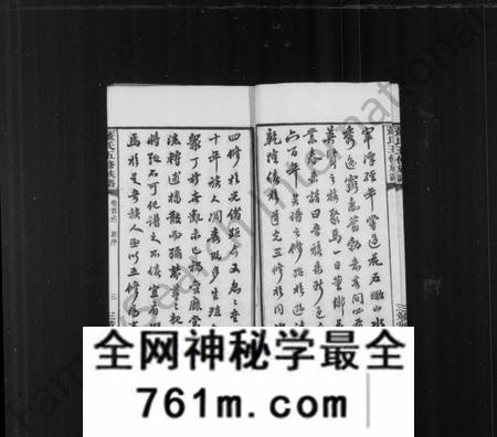 湖南董氏族谱-董氏五修族谱 [16卷,首末各1卷].pdf电子版